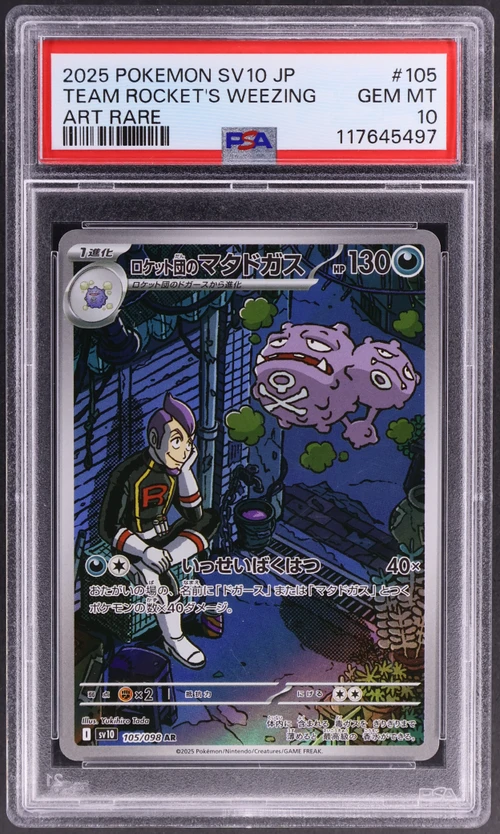 2025 Pokemon Japanese Sv10-Glory of Team Rocket #105 Team Rocket's Weezing Art Rare