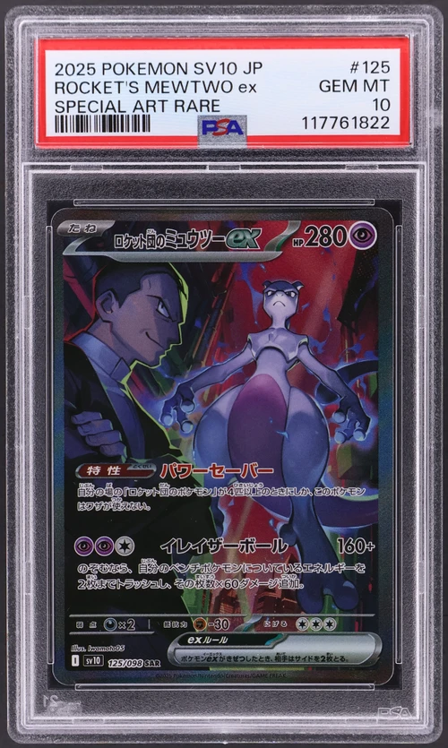 2025 Pokemon Japanese Sv10-Glory of Team Rocket #125 Team Rocket's Mewtwo Ex Special Art Rare
