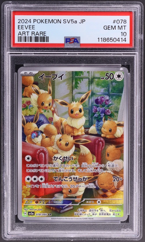 2024 Pokemon Japanese Sv5a-Crimson Haze #078 Eevee Art Rare