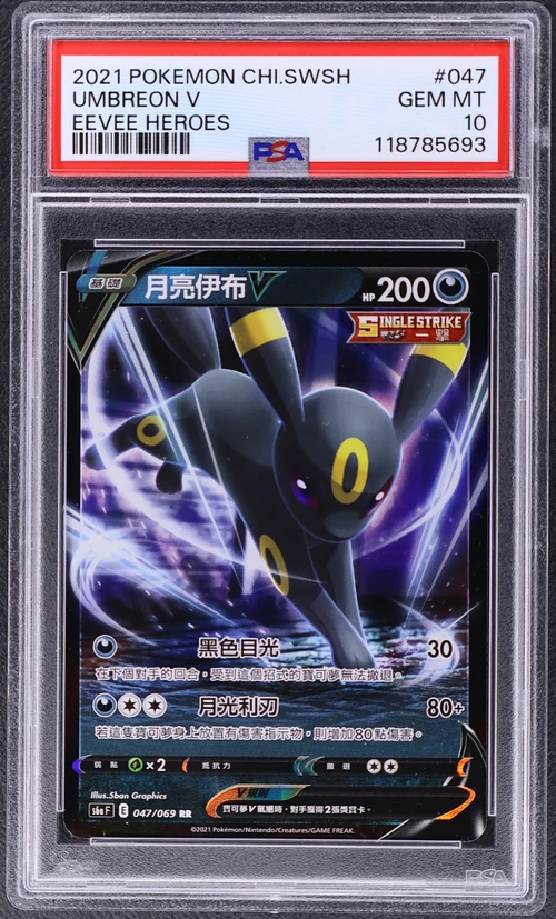 2021 Pokemon Chinese Sword & Shield Eevee Heroes #047 Umbreon V