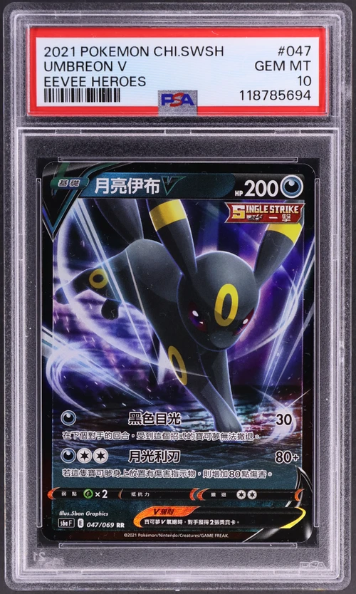 2021 Pokemon Chinese Sword & Shield Eevee Heroes #047 Umbreon V