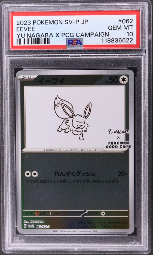 2023 Pokemon Japanese Sv-P Promo #062 Eevee Yu Nagaba X Pokemon Card Game Campaign