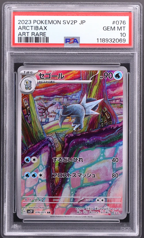 2023 Pokemon Japanese Sv2p-Snow Hazard #076 Arctibax Art Rare