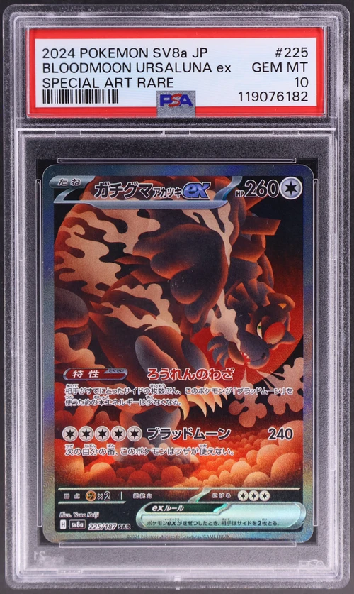 2024 Pokemon Japanese Sv8a-Terastal Fest Ex #225 Bloodmoon Ursaluna Ex Special Art Rare