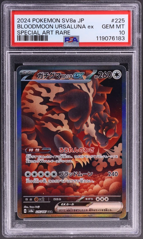 2024 Pokemon Japanese Sv8a-Terastal Fest Ex #225 Bloodmoon Ursaluna Ex Special Art Rare