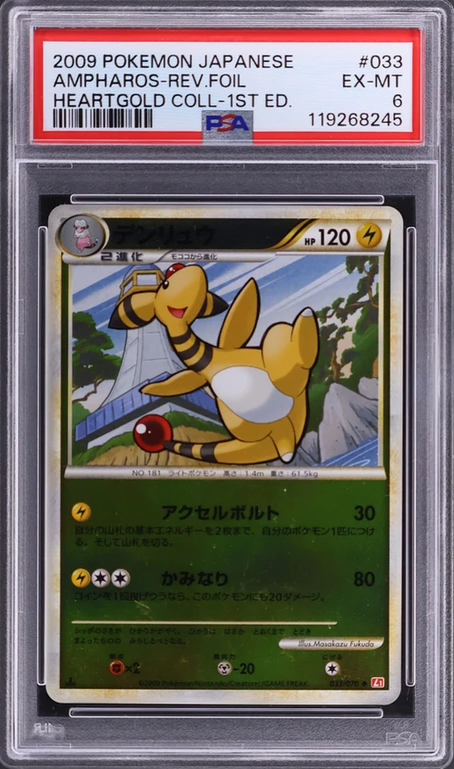 2009 Pokemon Japanese Heartgold Collection #033 Ampharos-Reverse Foil 1st Edition