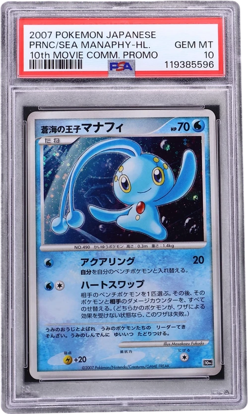 2007 Pokemon Japanese 10th Movie Commemoration Promo Prince of the Sea Manaphy-Holo