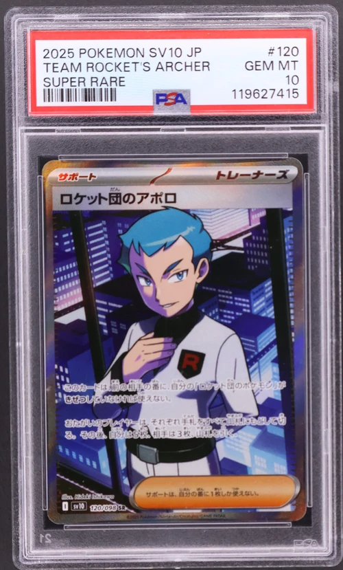 2025 Pokemon Japanese Sv10-Glory of Team Rocket #120 Team Rocket's Archer Super Rare