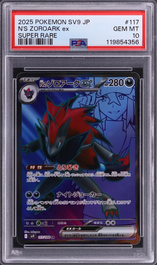 2025 Pokemon Japanese Sv9-Battle Partners #117 N's Zoroark Ex Super Rare