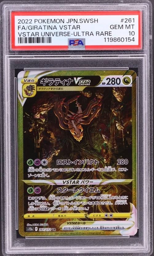2022 Pokemon Japanese Sword & Shield Vstar Universe #261 Full Art / Giratina Vstar Ultra Rare