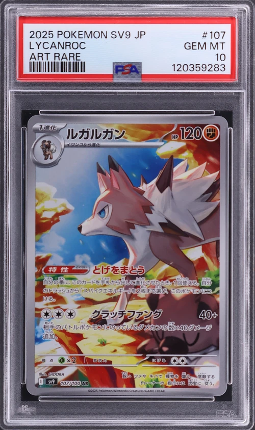 2025 Pokemon Japanese Sv9-Battle Partners #107 Lycanroc Art Rare