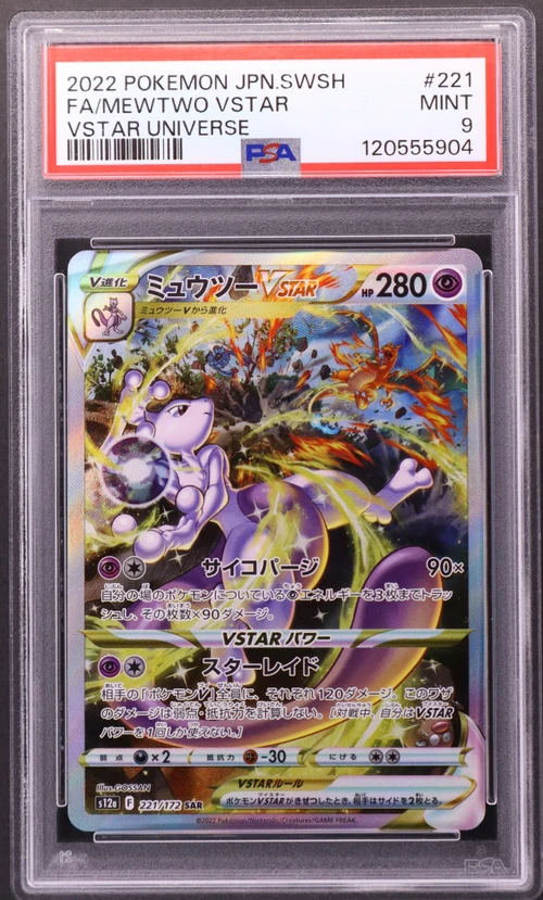 2022 Pokemon Japanese Sword & Shield Vstar Universe #221 Full Art / Mewtwo Vstar
