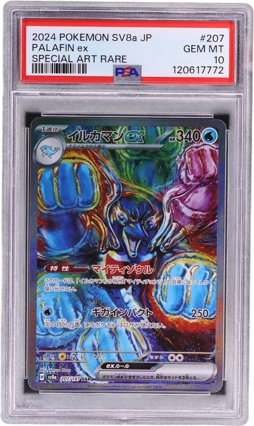 2024 Pokemon Japanese Sv8a-Terastal Fest Ex #207 Palafin Ex Special Art Rare