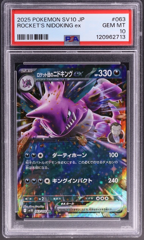 2025 Pokemon Japanese Sv10-Glory of Team Rocket #063 Team Rocket's Nidoking Ex