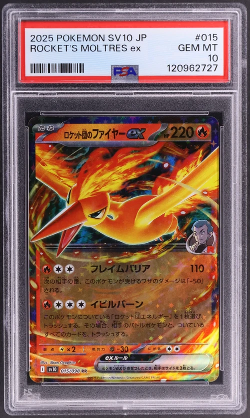 2025 Pokemon Japanese Sv10-Glory of Team Rocket #015 Team Rocket's Moltres Ex