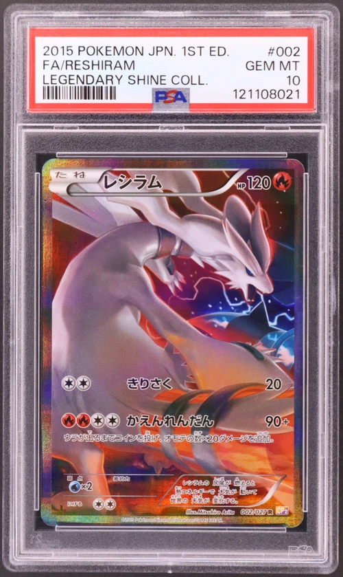 2015 Pokemon Japanese Legendary Shine Collection #002 Full Art / Reshiram 1st Edition