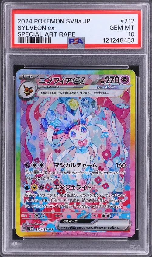 2024 Pokemon Japanese Sv8a-Terastal Fest Ex #212 Sylveon Ex Special Art Rare