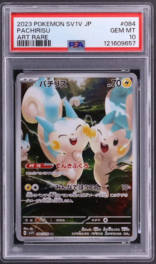 2023 Pokemon Japanese Sv1v-Violet Ex #084 Pachirisu Art Rare