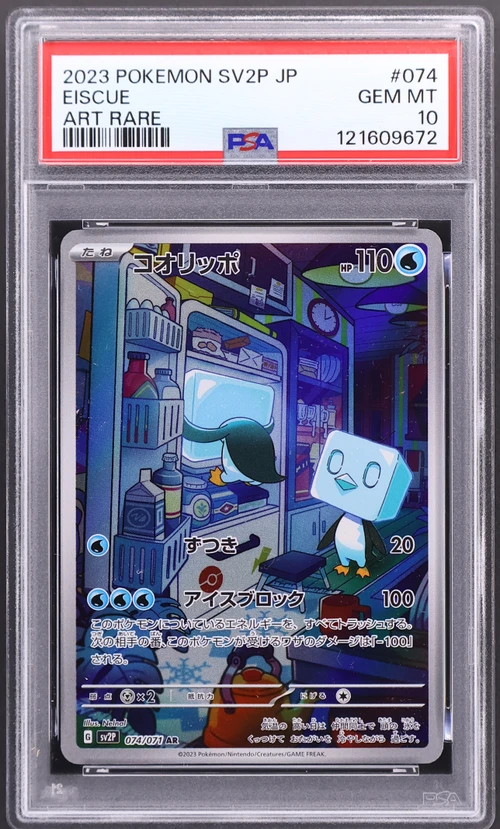 2023 Pokemon Japanese Sv2p-Snow Hazard #074 Eiscue Art Rare