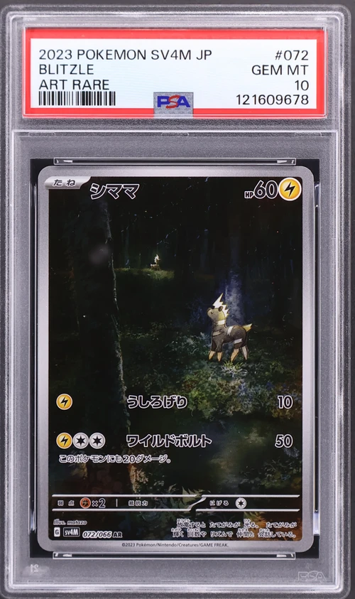 2023 Pokemon Japanese Sv4m-Future Flash #072 Blitzle Art Rare