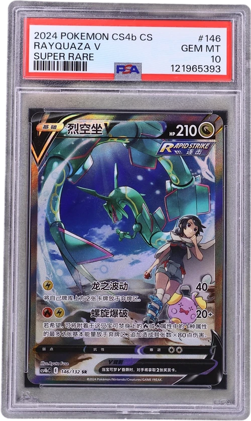 2024 Pokemon Simplified Chinese Cs4b C-Polychromatic Gathering: Origin #146 Rayquaza V Super Rare