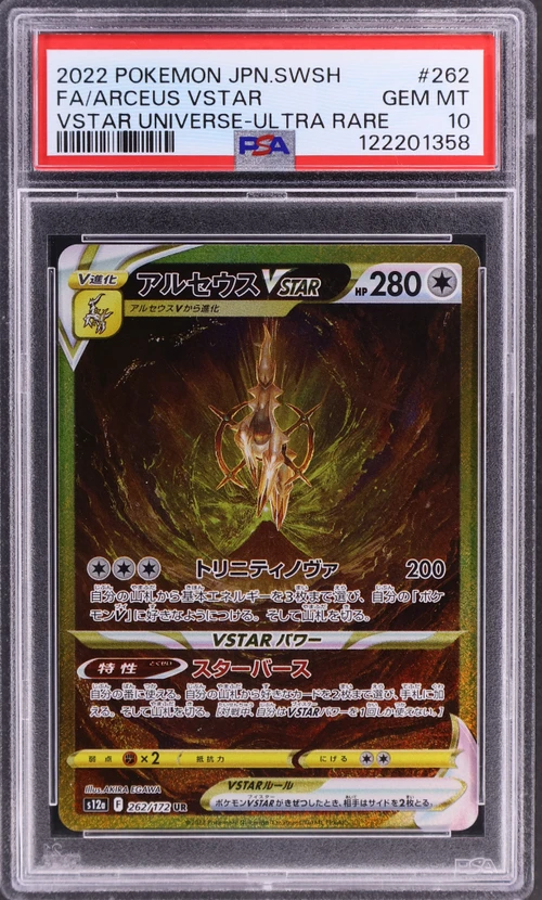 2022 Pokemon Japanese Sword & Shield Vstar Universe #262 Full Art / Arceus Vstar Ultra Rare
