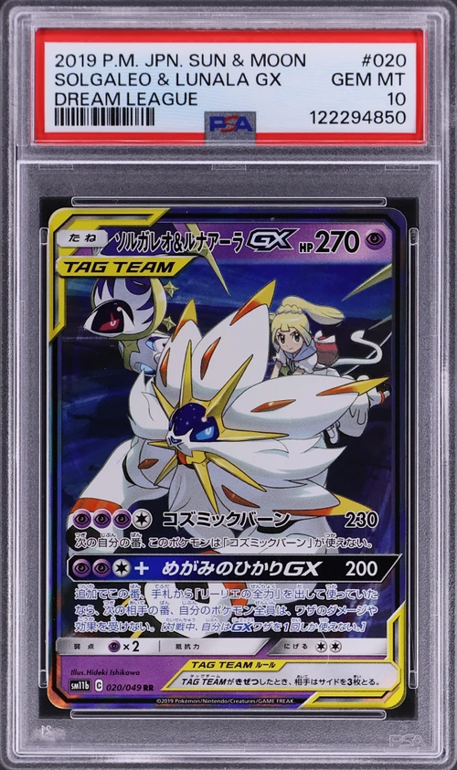 2019 Pokemon Japanese Sun & Moon Dream League #020 Solgaleo & Lunala Gx