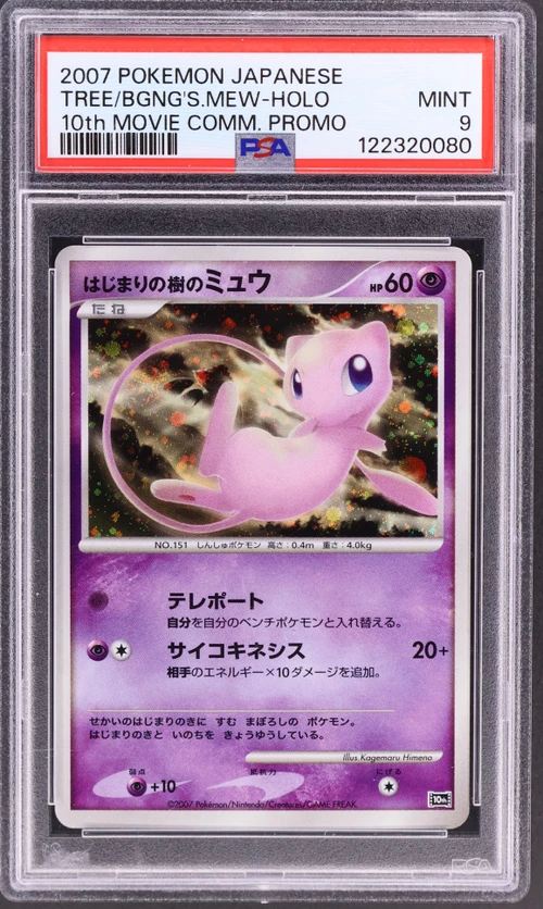 2007 Pokemon Japanese 10th Movie Commemoration Promo Tree of Beginning's Mew-Holo