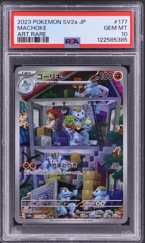 2023 Pokemon Japanese Sv2a-Pokemon Card 151 #177 Machoke Art Rare