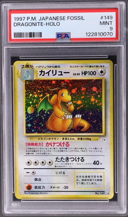 1997 Pokemon Japanese Fossil #149 Dragonite-Holo