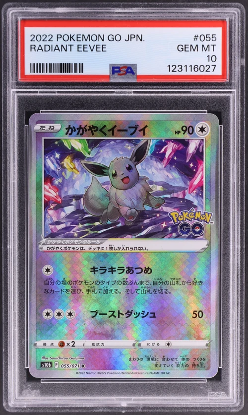 2022 Pokemon Go Japanese #055 Radiant Eevee