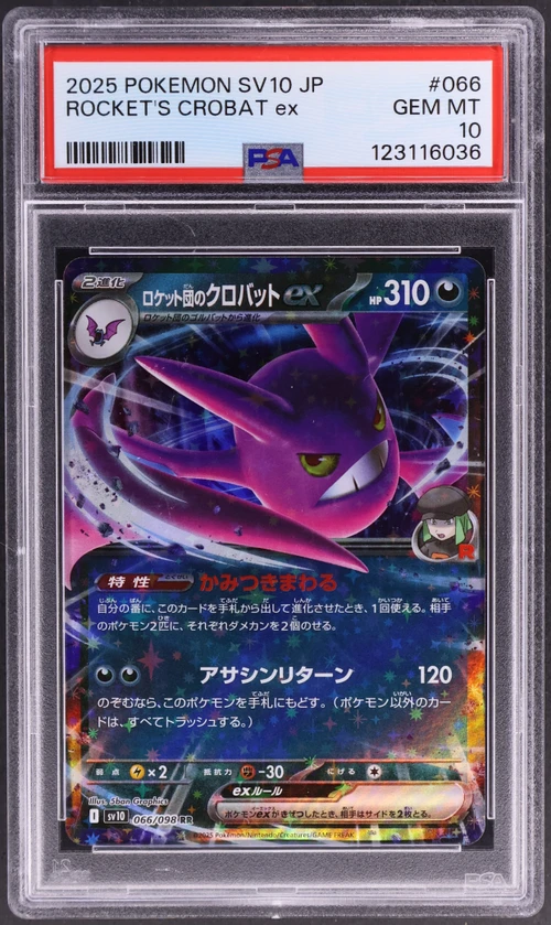 2025 Pokemon Japanese Sv10-Glory of Team Rocket #066 Team Rocket's Crobat Ex