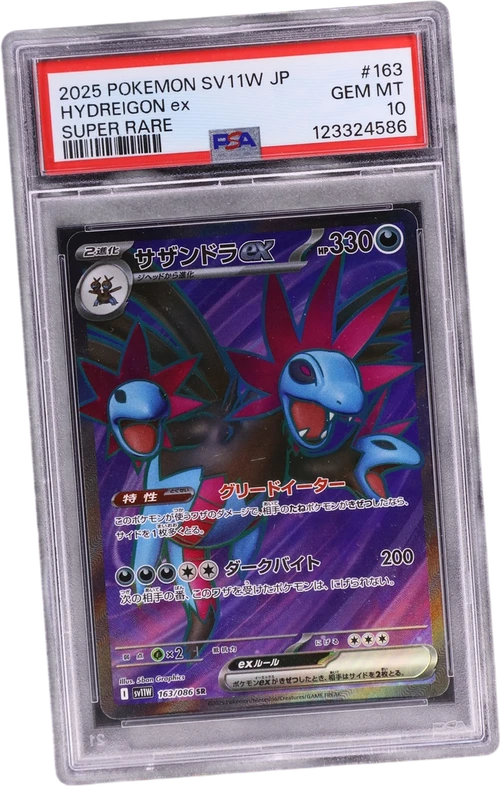 2025 Pokemon Japanese Sv11w-White Flare #163 Hydreigon Ex Super Rare
