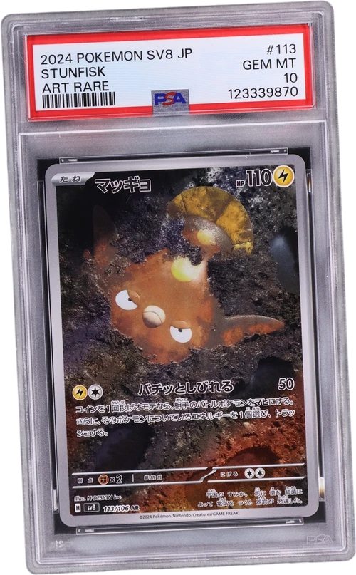 2024 Pokemon Japanese Sv8-Super Electric Breaker #113 Stunfisk Art Rare