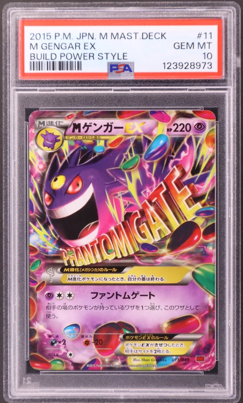 2015 Pokemon Japanese M Master Deck Build Power Style #11 M Gengar Ex