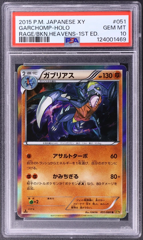 2015 Pokemon Japanese Xy Rage of the Broken Heavens #051 Garchomp-Holo 1st Edition