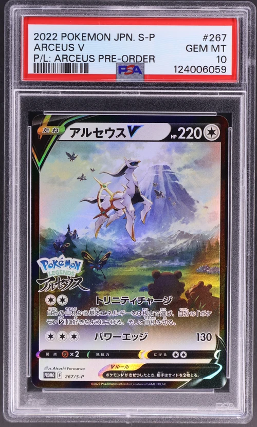 2022 Pokemon Japanese S Promo #267 Arceus V Pokemon Legends: Arceus Pre-Order