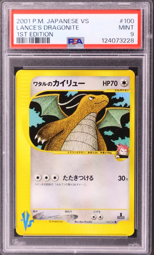 2001 Pokemon Japanese Vs #100 Lance's Dragonite 1st Edition