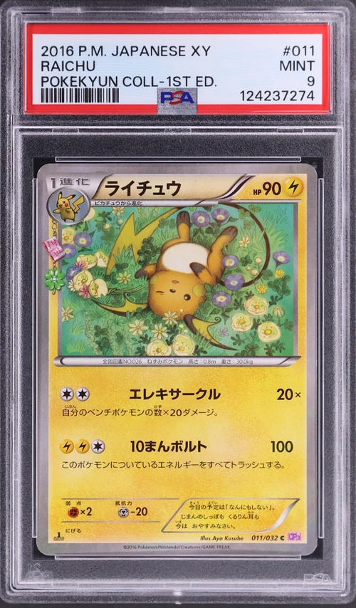 2016 Pokemon Japanese Xy Pokekyun Collection #011 Raichu 1st Edition