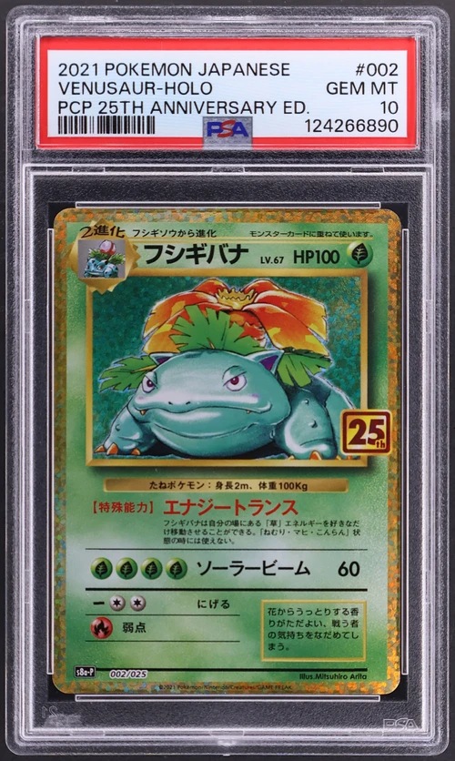 2021 Pokemon Japanese Promo Card Pack 25th Anniversary Edition #002 Venusaur-Holo