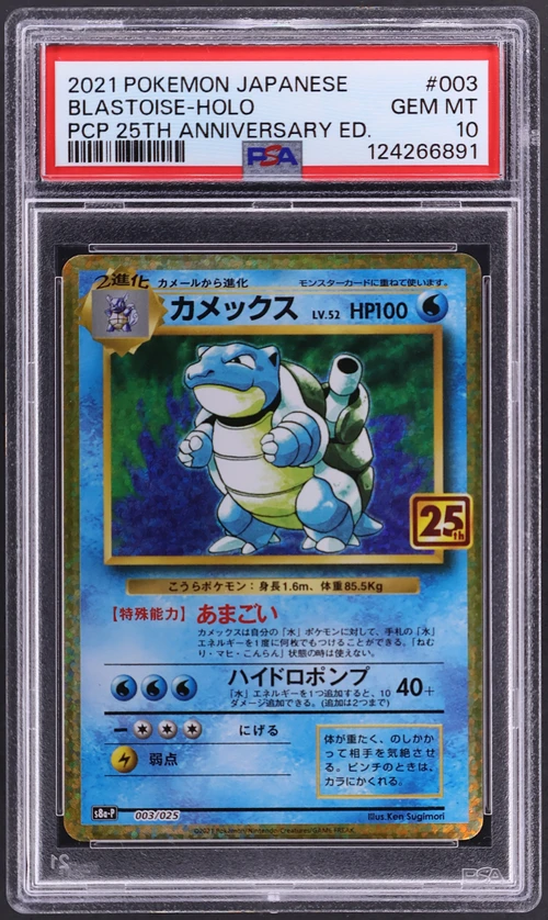 2021 Pokemon Japanese Promo Card Pack 25th Anniversary Edition #003 Blastoise-Holo