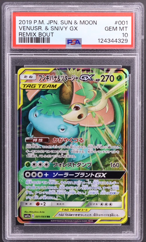 2019 Pokemon Japanese Sun & Moon Remix Bout #001 Venusaur & Snivy Gx