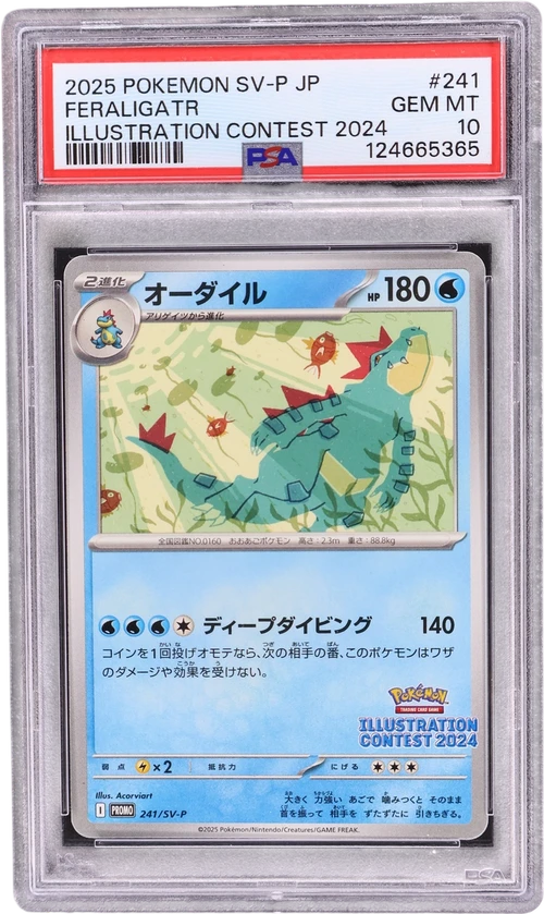 2025 Pokemon Japanese Sv-P Promo #241 Feraligatr Illustration Contest 2024