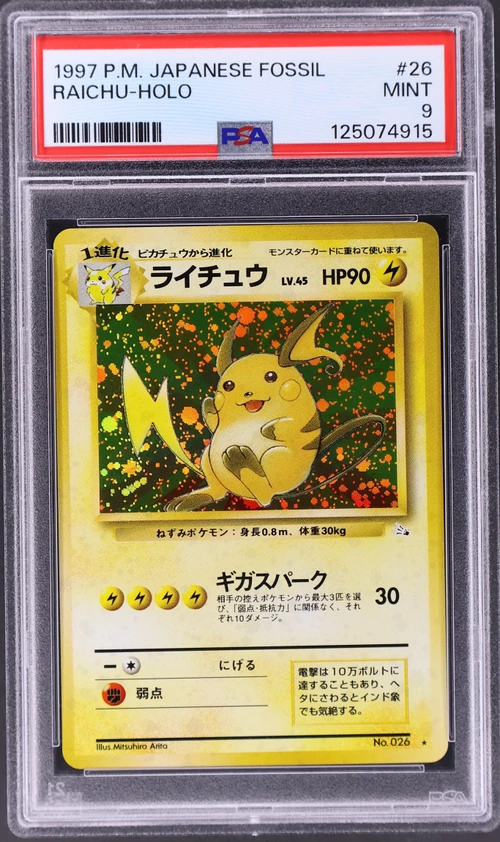1997 Pokemon Japanese Fossil #26 Raichu-Holo