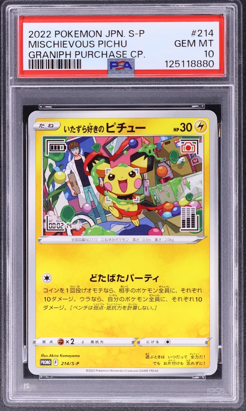 2022 Pokemon Japanese S Promo #214 Mischievous Pichu Graniph Purchase Campaign