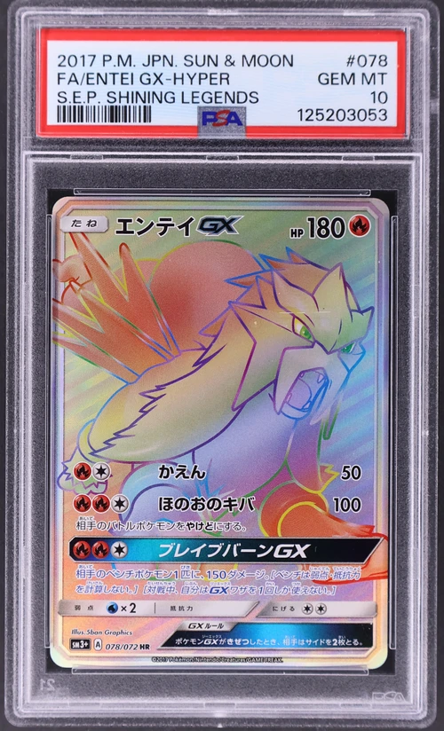 2017 Pokemon Japanese Sun & Moon Strength Expansion Pack Shining Legends #078 Full Art / Entei Gx-Hyper