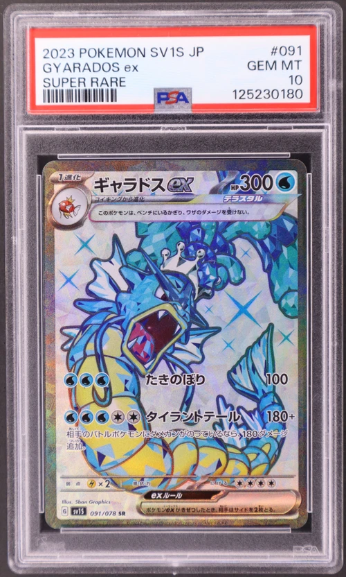 2023 Pokemon Japanese Sv1s-Scarlet Ex #091 Gyarados Ex Super Rare