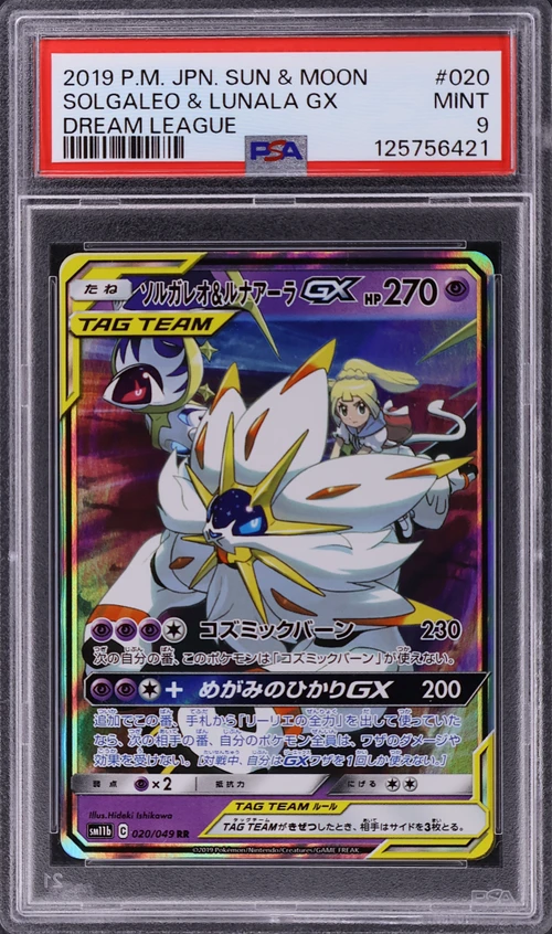 2019 Pokemon Japanese Sun & Moon Dream League #020 Solgaleo & Lunala Gx