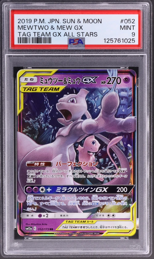 2019 Pokemon Japanese Sun & Moon Tag Team Gx All Stars #052 Mewtwo & Mew Gx