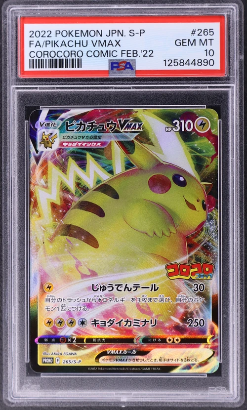 2022 Pokemon Japanese S Promo #265 Full Art / Pikachu Vmax Corocoro Comic February 2022
